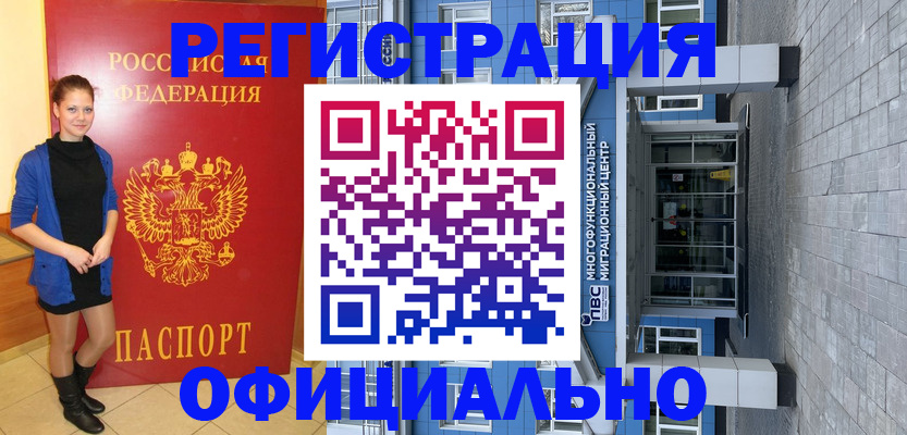 регистрация в Донском