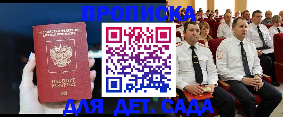 где прописаться в Донском
