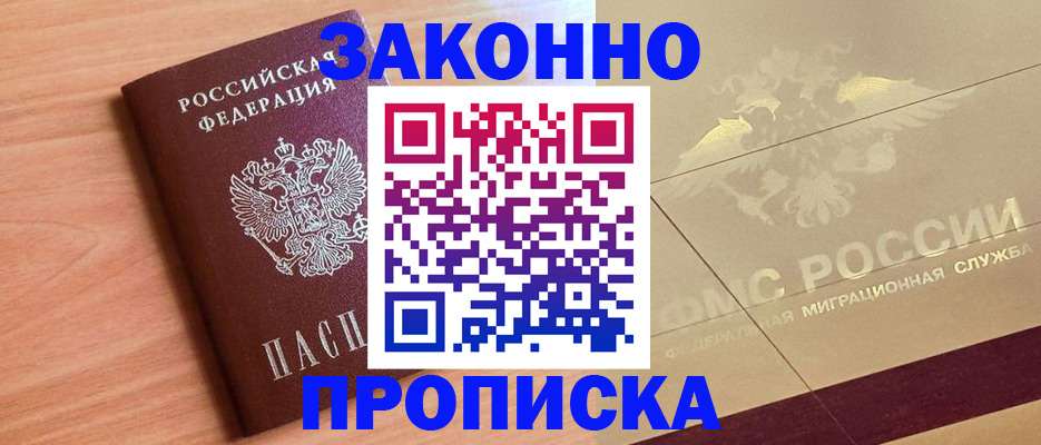 временная регистрация поиск в Донском