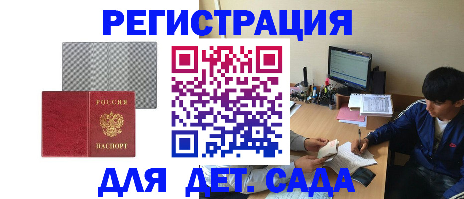 временная регистрация собственник в Донском